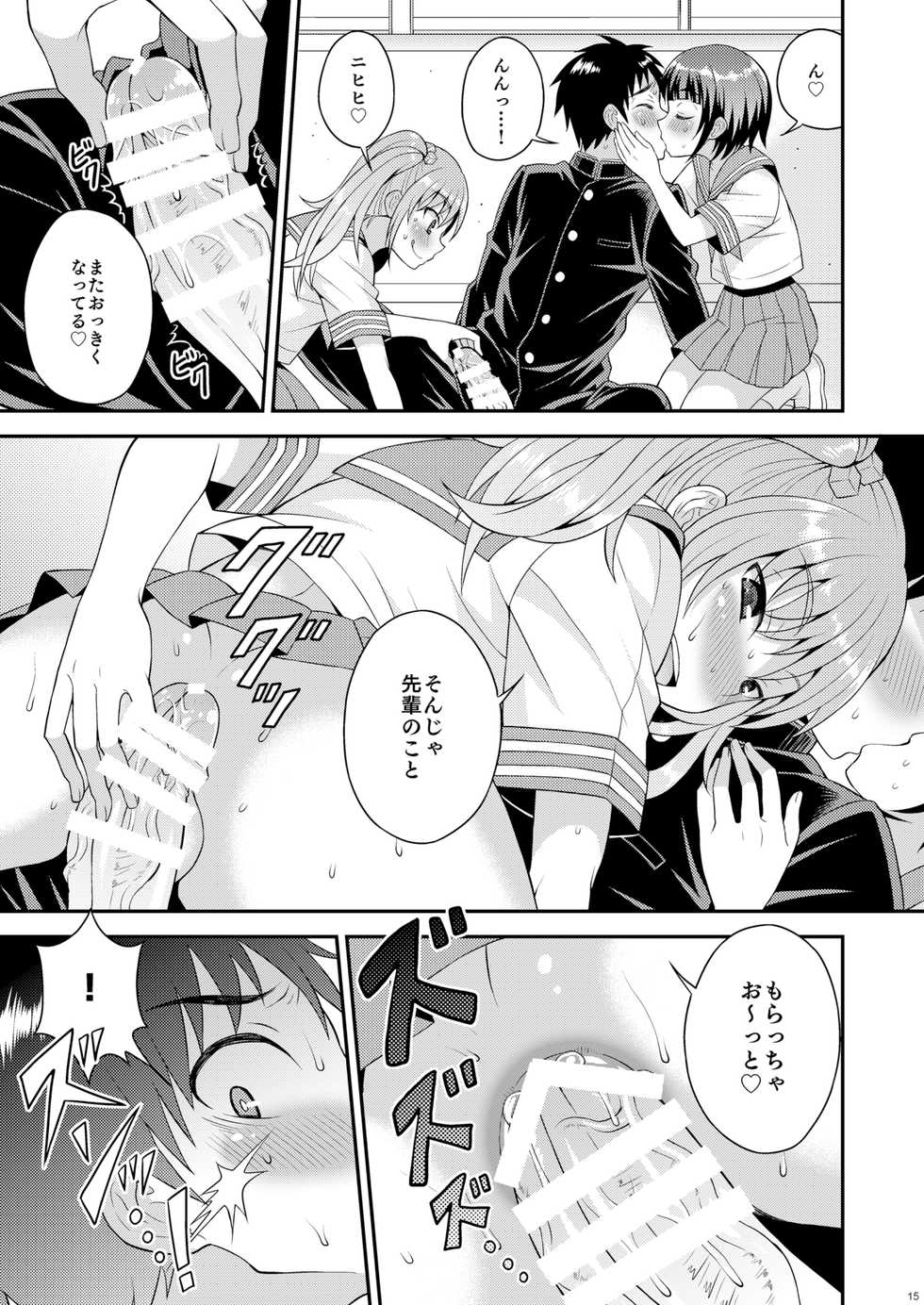 [Datsuryoku Kenkyuukai (Kanbayashi Takaki)] Meshimase Houkago Otokonoko! [Digital] - Page 13