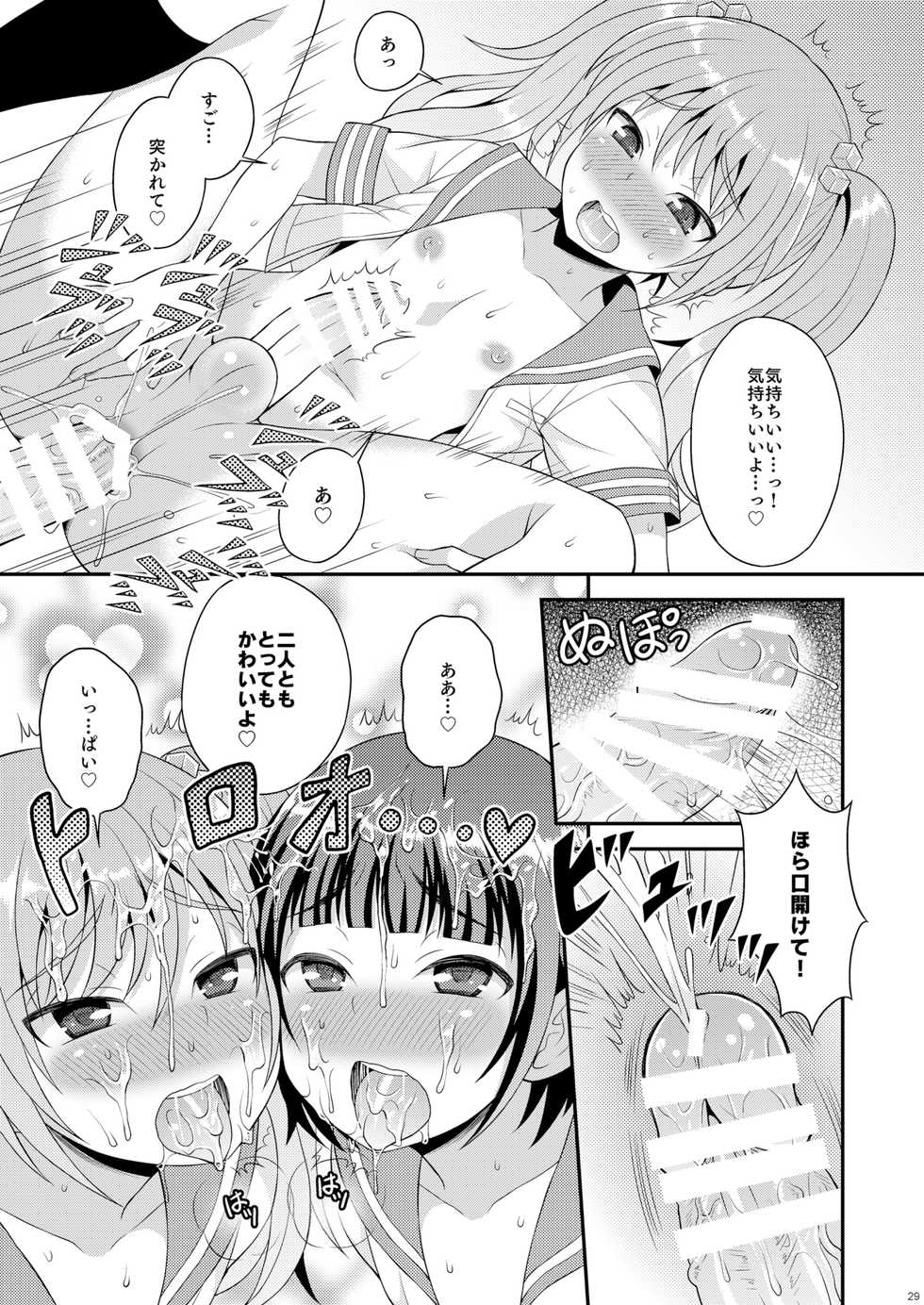 [Datsuryoku Kenkyuukai (Kanbayashi Takaki)] Meshimase Houkago Otokonoko! [Digital] - Page 27