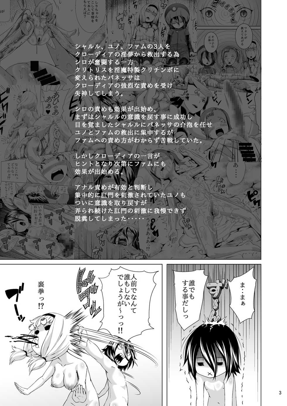 [Jukuseiya Koubou (Hamunohito)] Tentacle Tamer! Episode 3 Act 3 [Digital] - Page 3