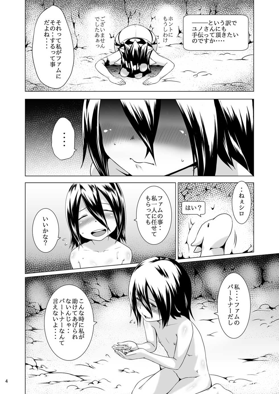 [Jukuseiya Koubou (Hamunohito)] Tentacle Tamer! Episode 3 Act 3 [Digital] - Page 4