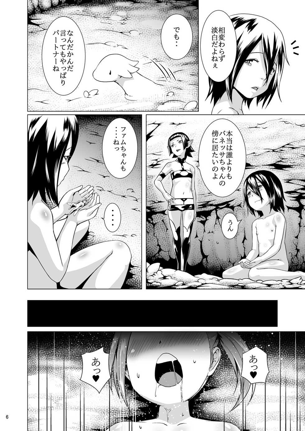 [Jukuseiya Koubou (Hamunohito)] Tentacle Tamer! Episode 3 Act 3 [Digital] - Page 6