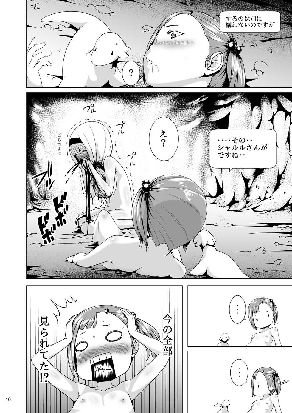 [Jukuseiya Koubou (Hamunohito)] Tentacle Tamer! Episode 3 Act 3 [Digital] - Page 10