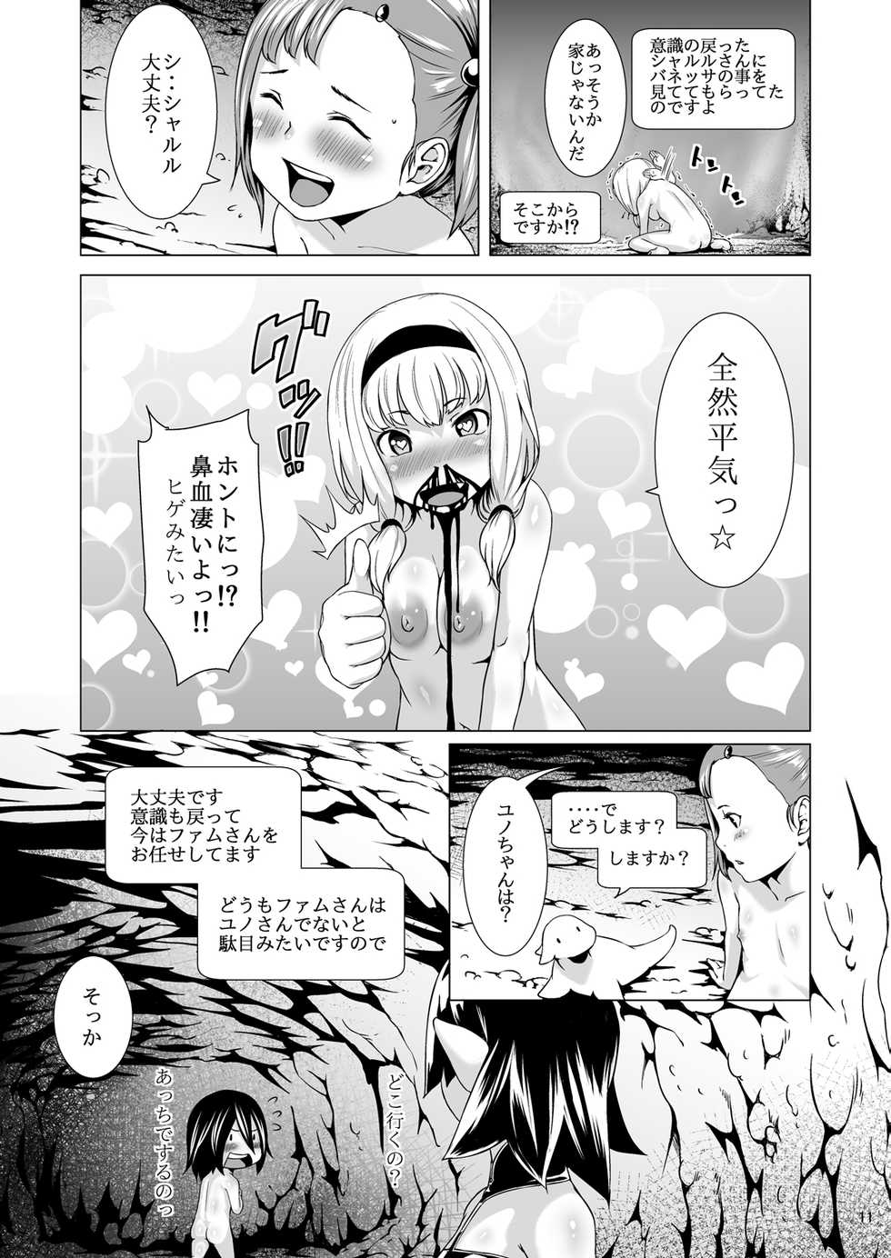 [Jukuseiya Koubou (Hamunohito)] Tentacle Tamer! Episode 3 Act 3 [Digital] - Page 11