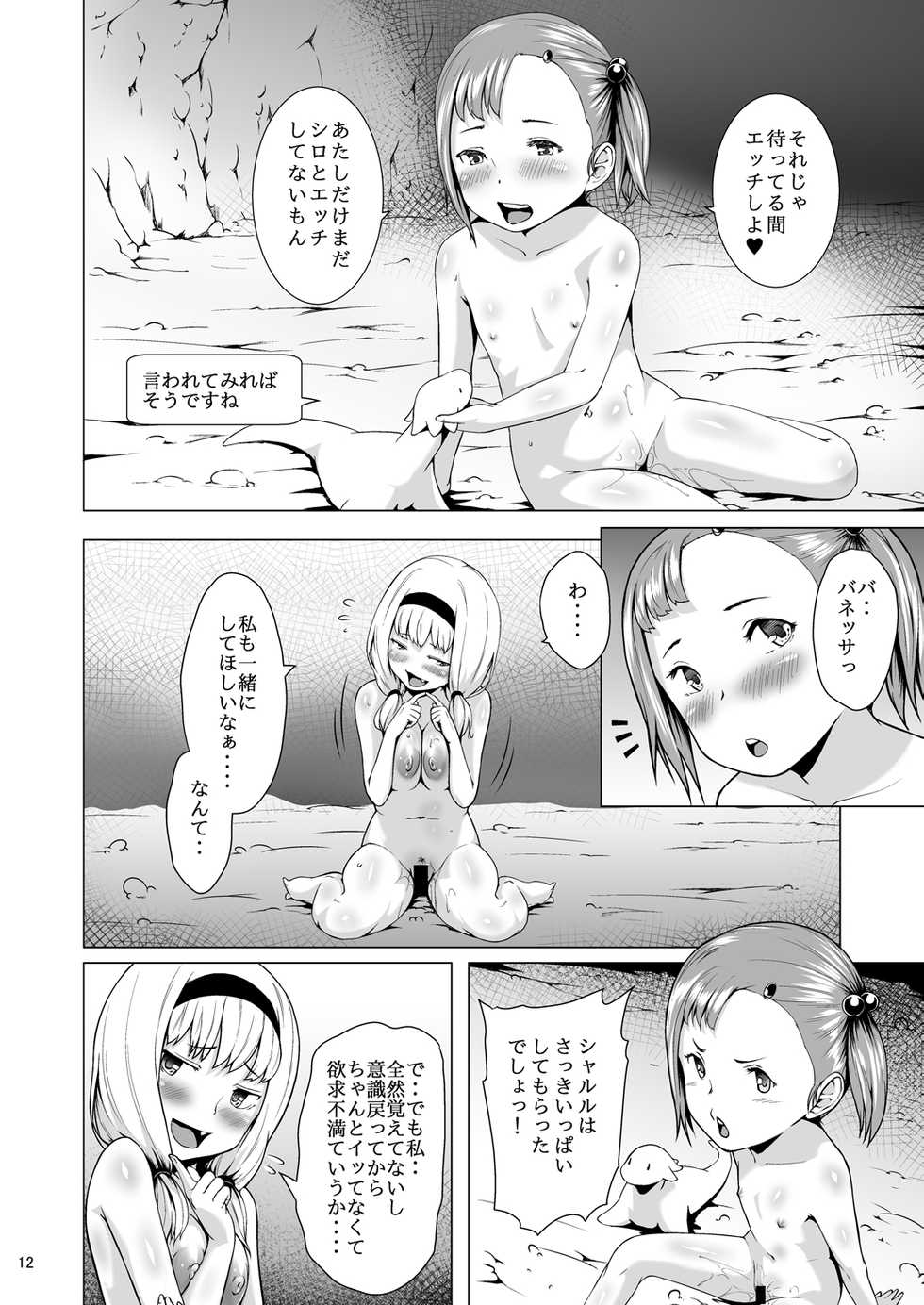 [Jukuseiya Koubou (Hamunohito)] Tentacle Tamer! Episode 3 Act 3 [Digital] - Page 12
