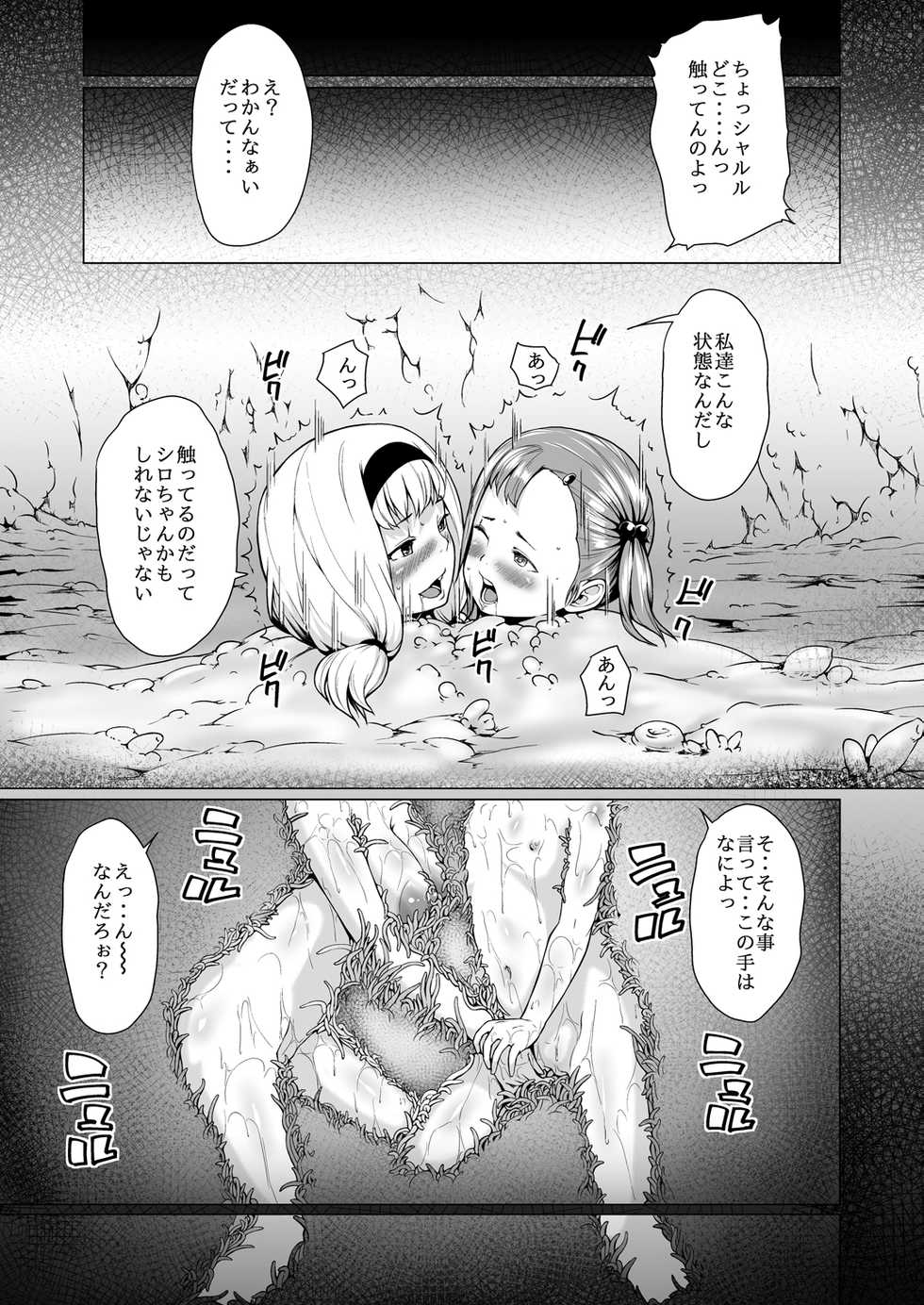 [Jukuseiya Koubou (Hamunohito)] Tentacle Tamer! Episode 3 Act 3 [Digital] - Page 15