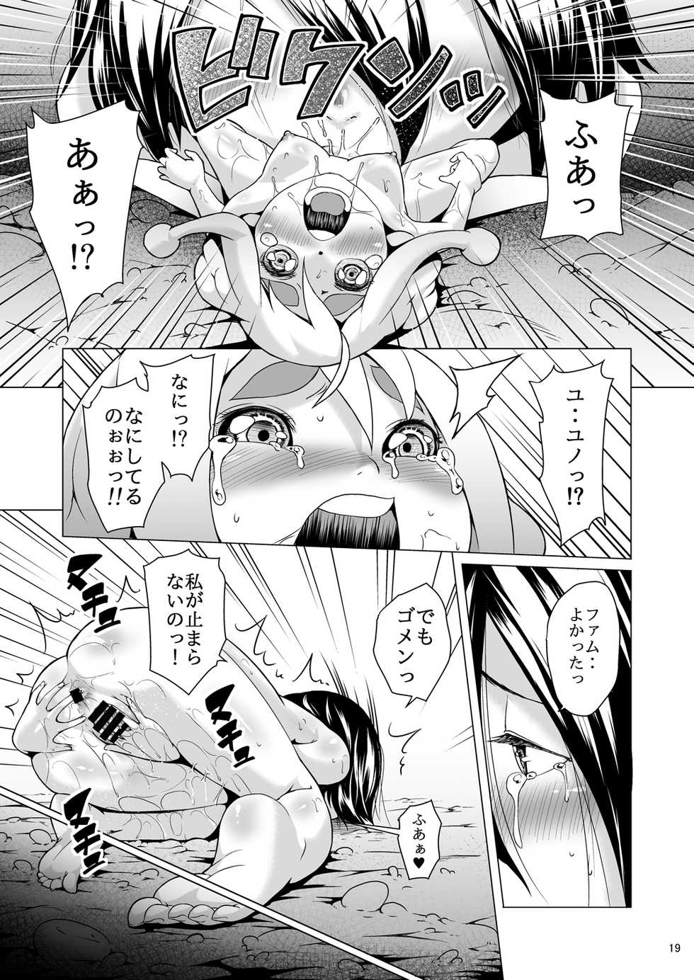 [Jukuseiya Koubou (Hamunohito)] Tentacle Tamer! Episode 3 Act 3 [Digital] - Page 19