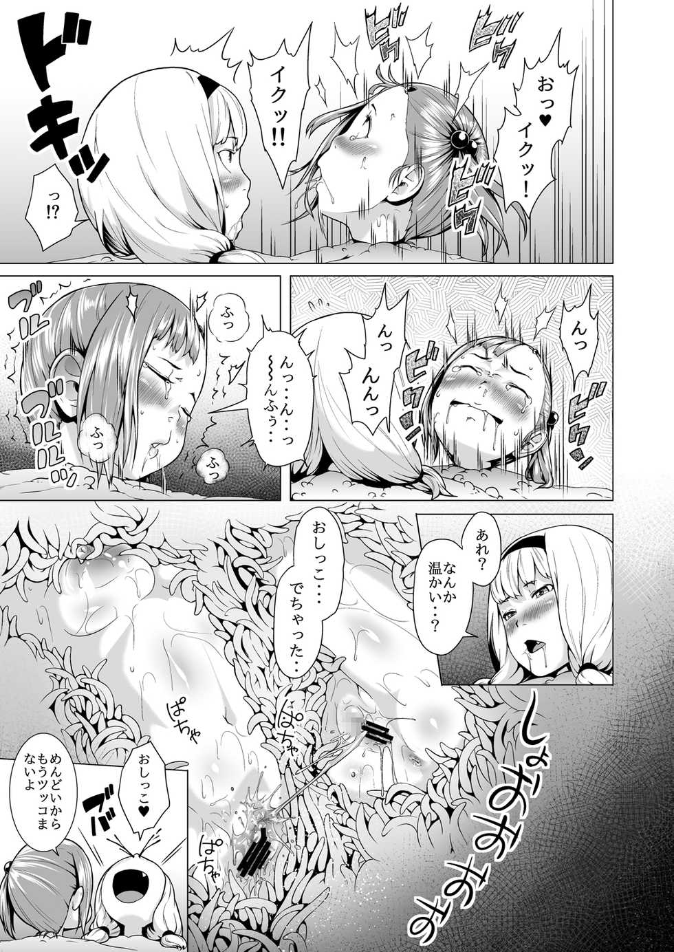 [Jukuseiya Koubou (Hamunohito)] Tentacle Tamer! Episode 3 Act 3 [Digital] - Page 21
