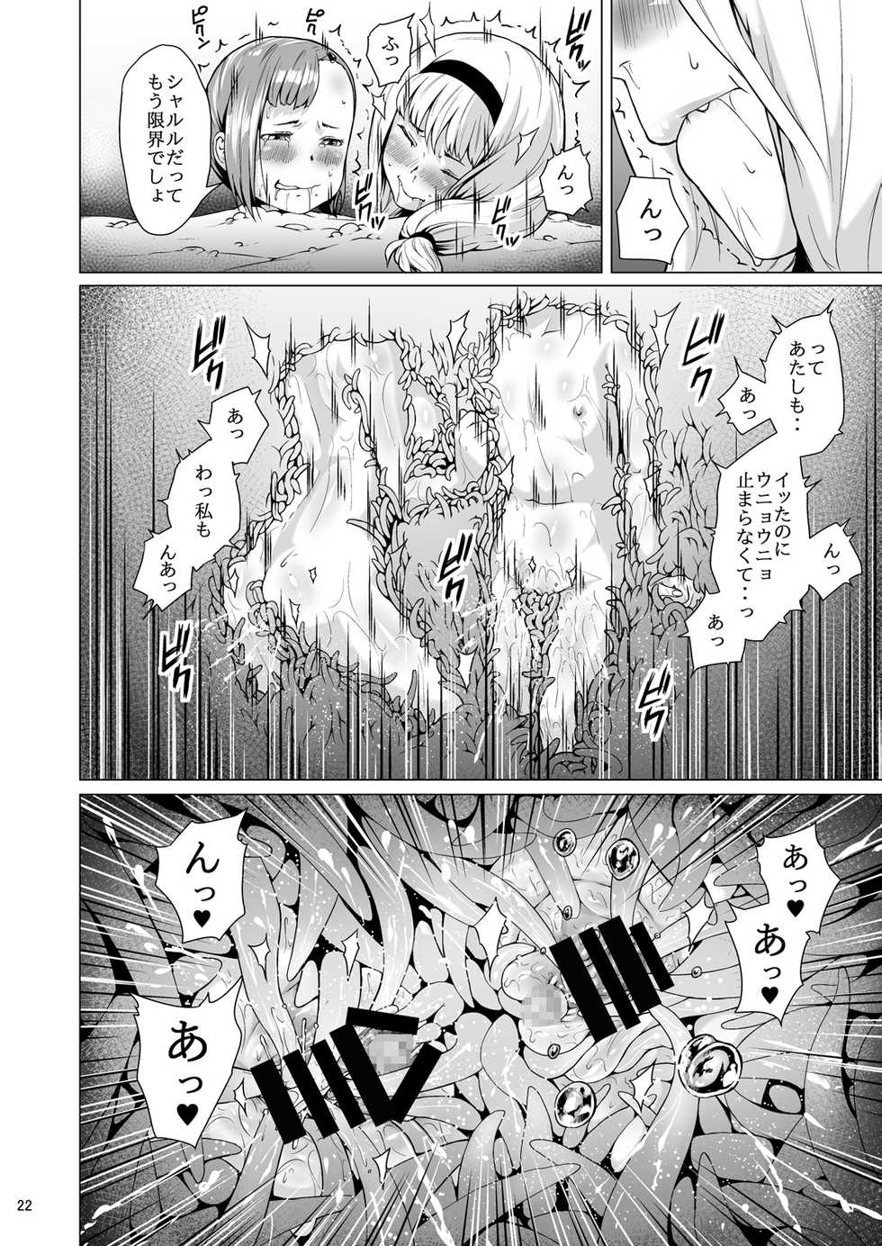 [Jukuseiya Koubou (Hamunohito)] Tentacle Tamer! Episode 3 Act 3 [Digital] - Page 22