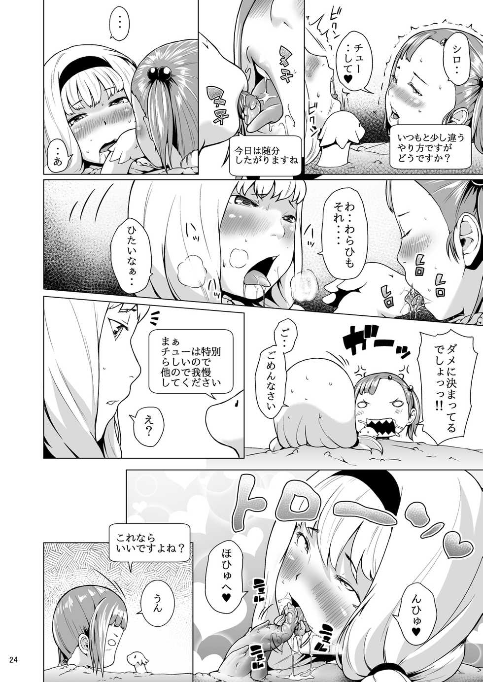 [Jukuseiya Koubou (Hamunohito)] Tentacle Tamer! Episode 3 Act 3 [Digital] - Page 24