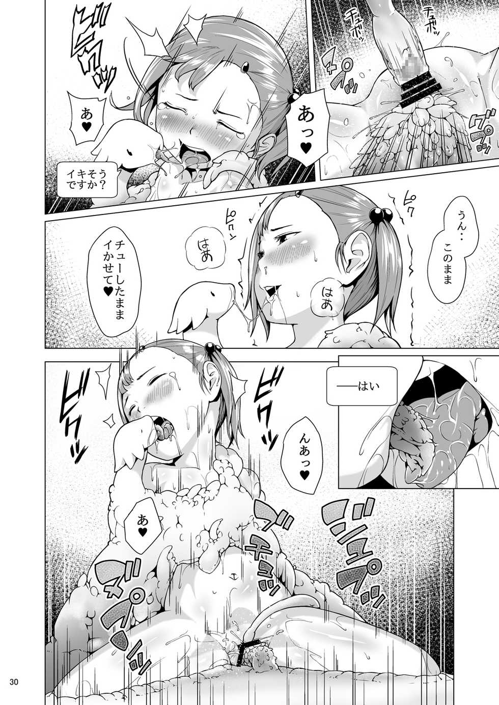 [Jukuseiya Koubou (Hamunohito)] Tentacle Tamer! Episode 3 Act 3 [Digital] - Page 30