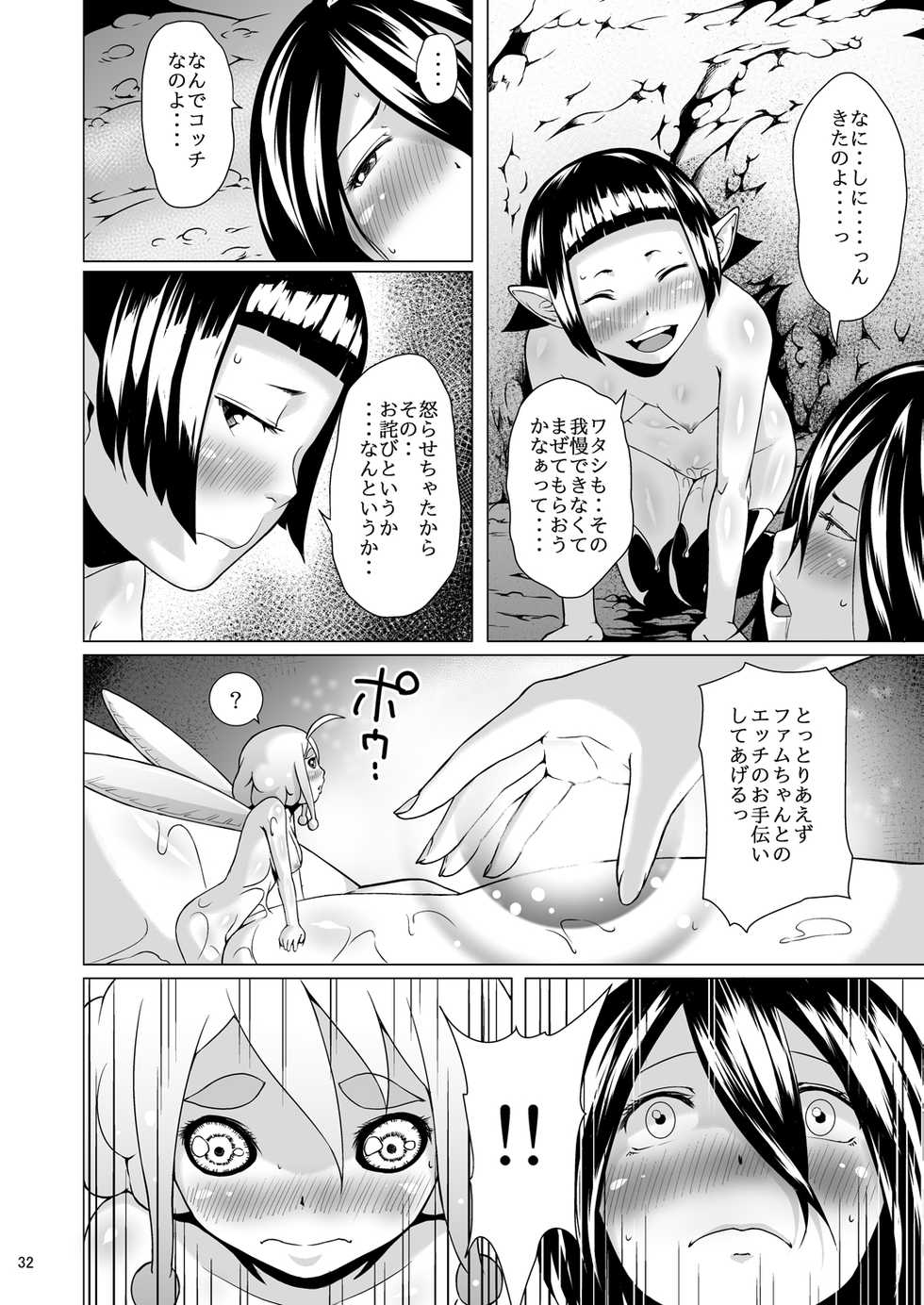 [Jukuseiya Koubou (Hamunohito)] Tentacle Tamer! Episode 3 Act 3 [Digital] - Page 32