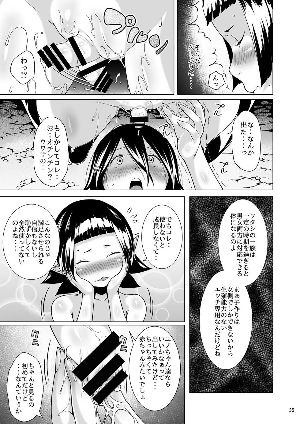 [Jukuseiya Koubou (Hamunohito)] Tentacle Tamer! Episode 3 Act 3 [Digital] - Page 35