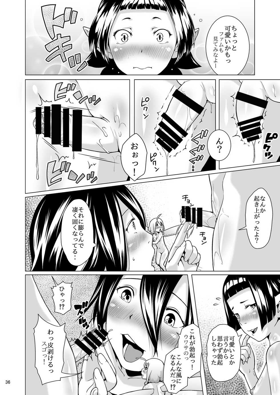 [Jukuseiya Koubou (Hamunohito)] Tentacle Tamer! Episode 3 Act 3 [Digital] - Page 36