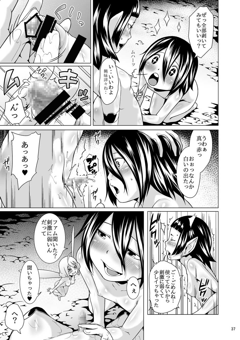 [Jukuseiya Koubou (Hamunohito)] Tentacle Tamer! Episode 3 Act 3 [Digital] - Page 37