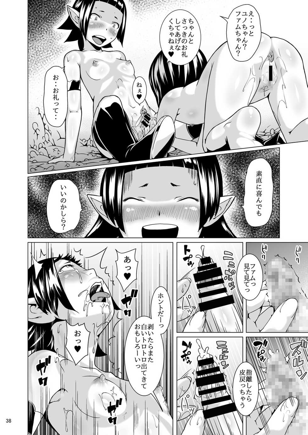 [Jukuseiya Koubou (Hamunohito)] Tentacle Tamer! Episode 3 Act 3 [Digital] - Page 38
