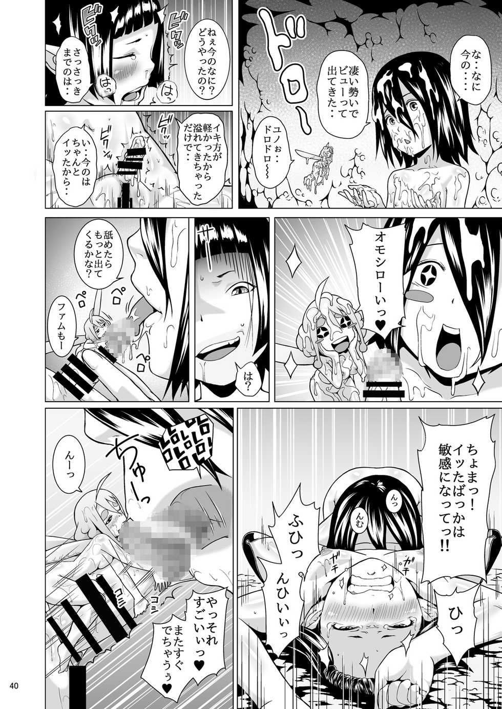 [Jukuseiya Koubou (Hamunohito)] Tentacle Tamer! Episode 3 Act 3 [Digital] - Page 40