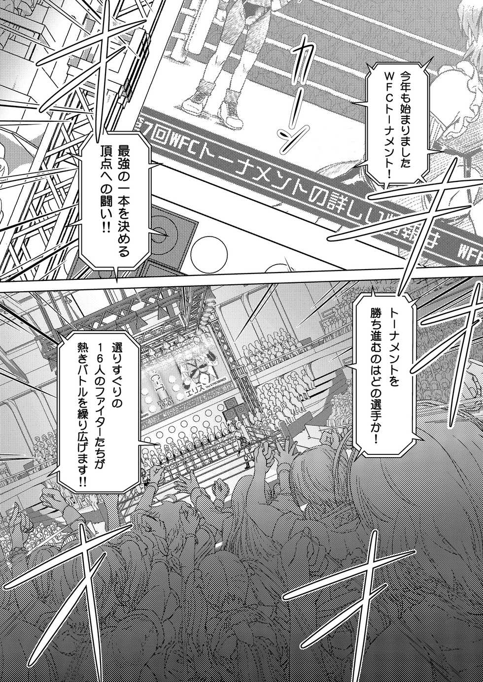 [Orange Peels (Ore P 1-gou)] Futanari!! Champion Road Vol. 1 [Digital] - Page 7
