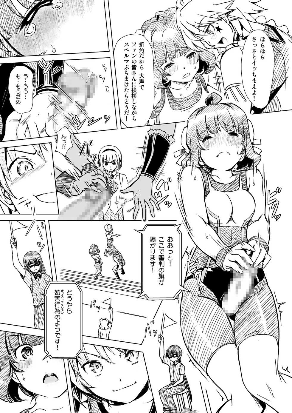 [Orange Peels (Ore P 1-gou)] Futanari!! Champion Road Vol. 1 [Digital] - Page 14