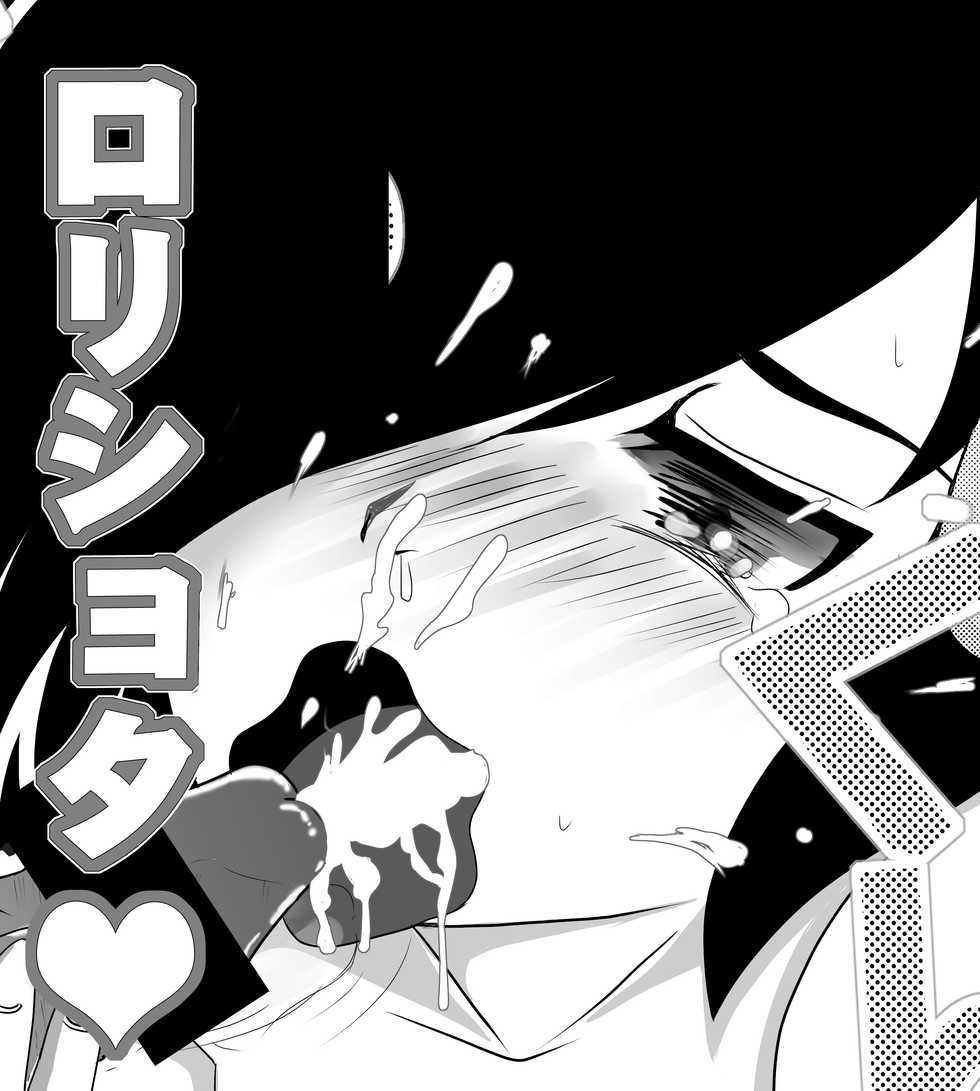 [Barebarebareru (Midori Nana)] O××shi ni Kiku Shiroi Okusuri (Kurogane no Linebarrels) [Digital] - Page 17
