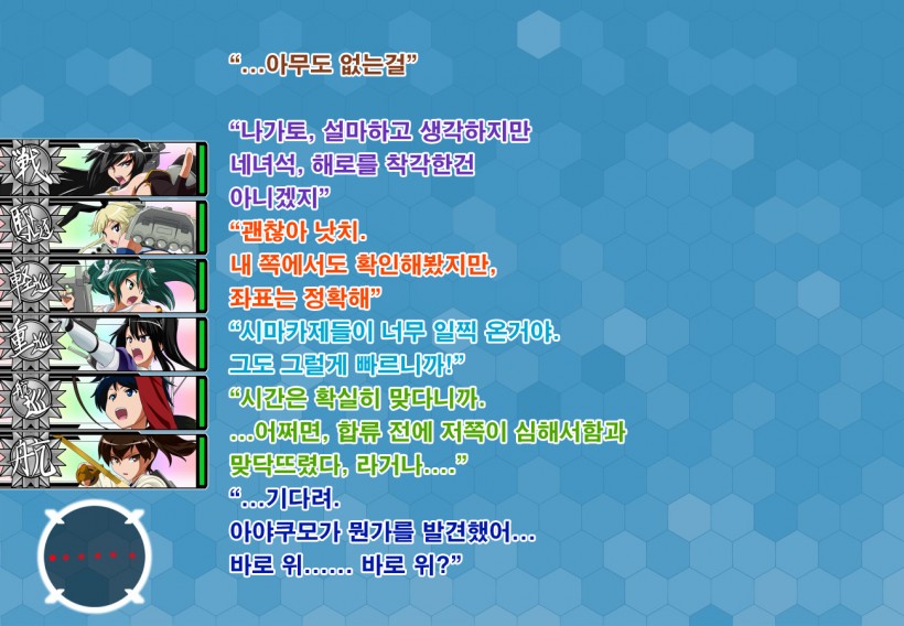 [Ochigan (Wabuki)] Daiichi Kantai Haigure Maougun to Kousen Joutai ni Ireri (Kantai Collection -KanColle-) [Korean] - Page 3