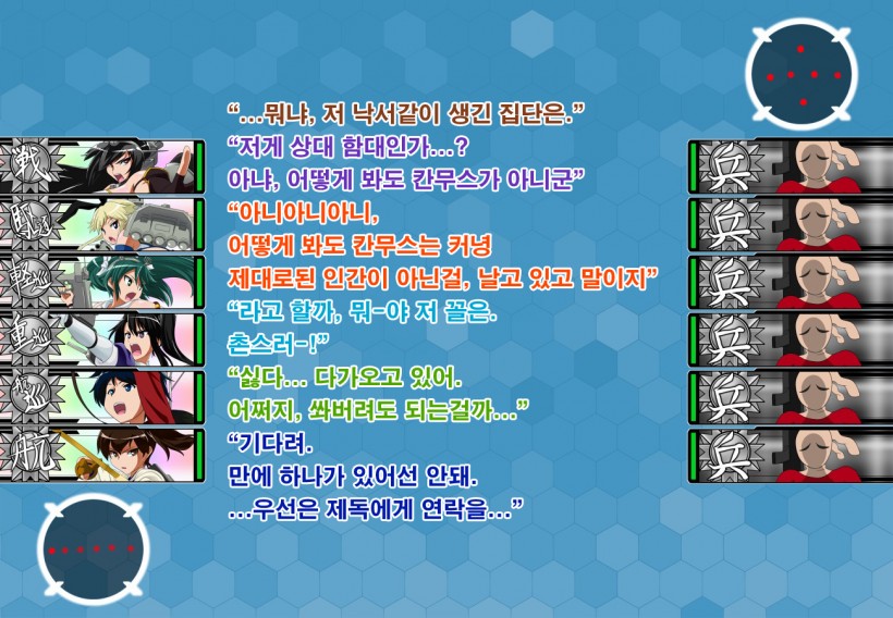 [Ochigan (Wabuki)] Daiichi Kantai Haigure Maougun to Kousen Joutai ni Ireri (Kantai Collection -KanColle-) [Korean] - Page 5