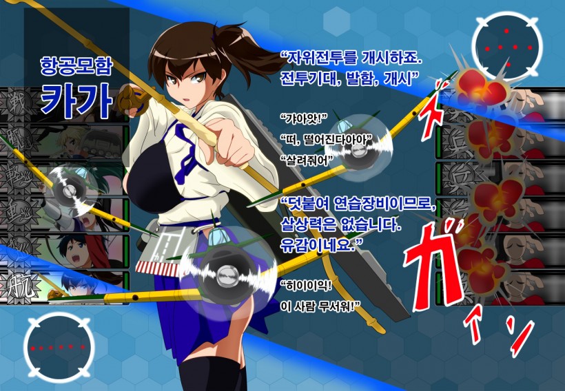 [Ochigan (Wabuki)] Daiichi Kantai Haigure Maougun to Kousen Joutai ni Ireri (Kantai Collection -KanColle-) [Korean] - Page 11