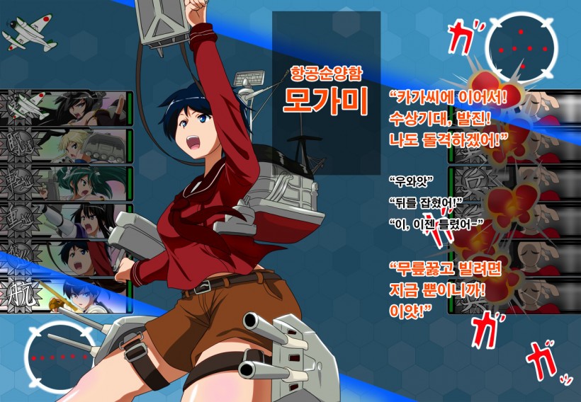 [Ochigan (Wabuki)] Daiichi Kantai Haigure Maougun to Kousen Joutai ni Ireri (Kantai Collection -KanColle-) [Korean] - Page 12