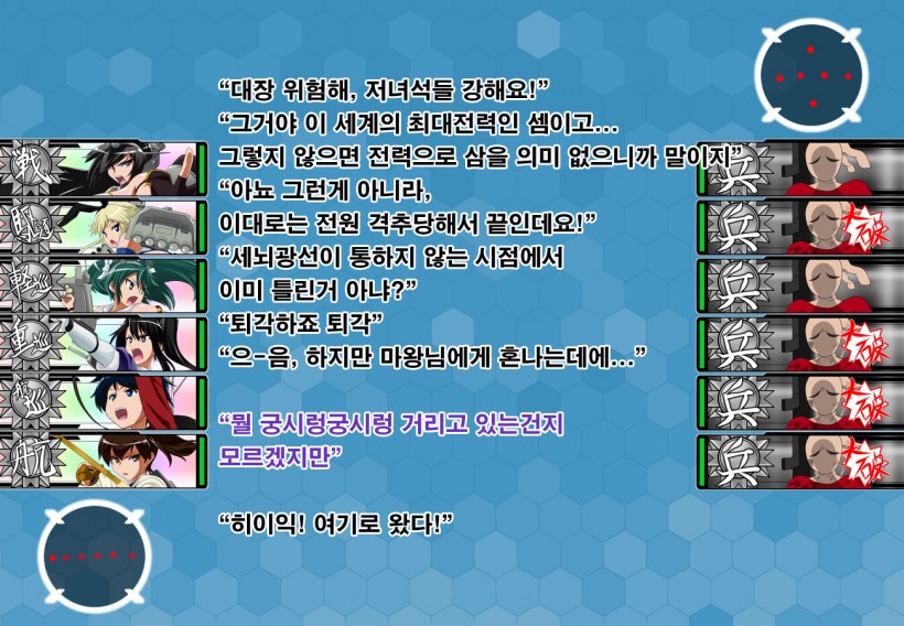 [Ochigan (Wabuki)] Daiichi Kantai Haigure Maougun to Kousen Joutai ni Ireri (Kantai Collection -KanColle-) [Korean] - Page 13