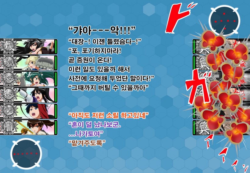 [Ochigan (Wabuki)] Daiichi Kantai Haigure Maougun to Kousen Joutai ni Ireri (Kantai Collection -KanColle-) [Korean] - Page 17