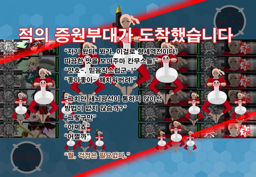 [Ochigan (Wabuki)] Daiichi Kantai Haigure Maougun to Kousen Joutai ni Ireri (Kantai Collection -KanColle-) [Korean] - Page 18