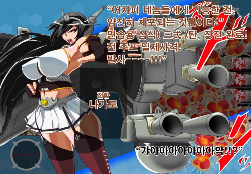 [Ochigan (Wabuki)] Daiichi Kantai Haigure Maougun to Kousen Joutai ni Ireri (Kantai Collection -KanColle-) [Korean] - Page 19