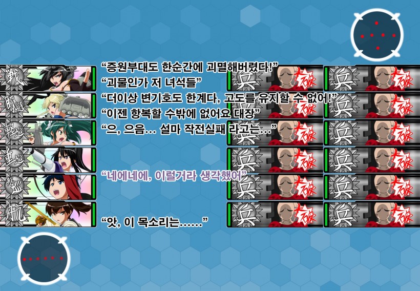 [Ochigan (Wabuki)] Daiichi Kantai Haigure Maougun to Kousen Joutai ni Ireri (Kantai Collection -KanColle-) [Korean] - Page 20