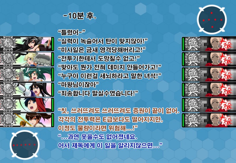 [Ochigan (Wabuki)] Daiichi Kantai Haigure Maougun to Kousen Joutai ni Ireri (Kantai Collection -KanColle-) [Korean] - Page 25