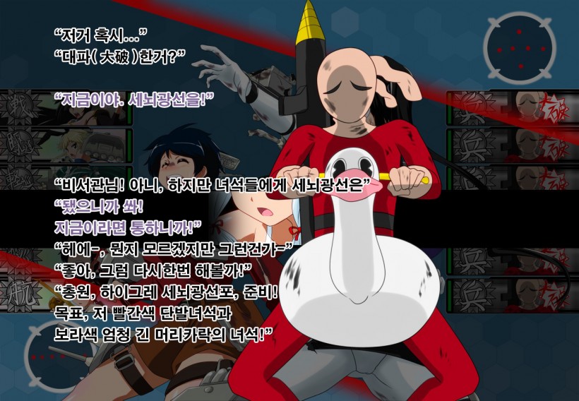 [Ochigan (Wabuki)] Daiichi Kantai Haigure Maougun to Kousen Joutai ni Ireri (Kantai Collection -KanColle-) [Korean] - Page 31