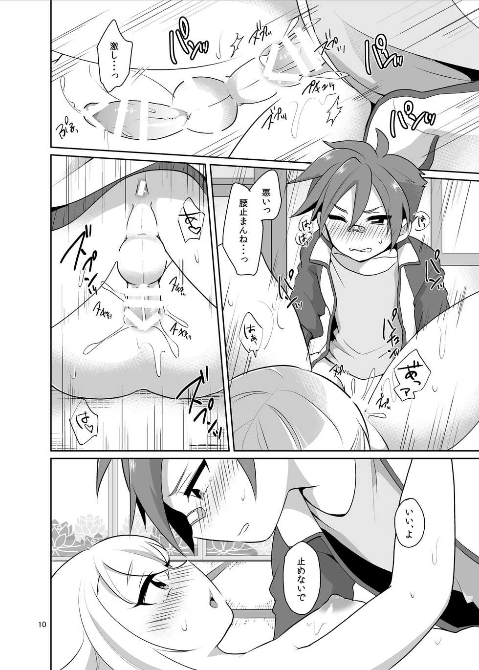 [urakusoG (urakusoG)] Orera ga Uchiban! (Touken Ranbu) [Digital] - Page 11