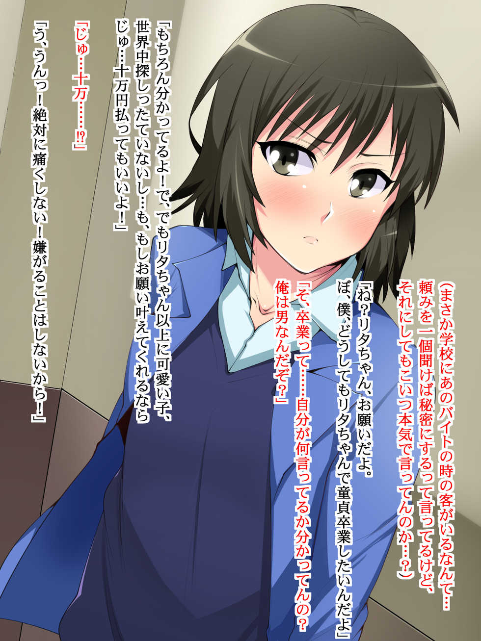 [Popship] Namaiki Otokonoko o Otosu Houhou Oshiemasu. - Page 4