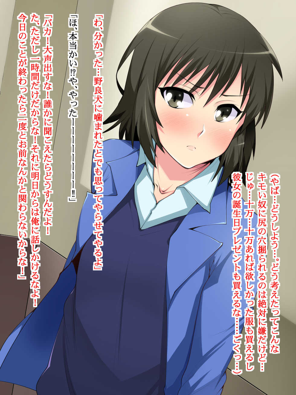 [Popship] Namaiki Otokonoko o Otosu Houhou Oshiemasu. - Page 5