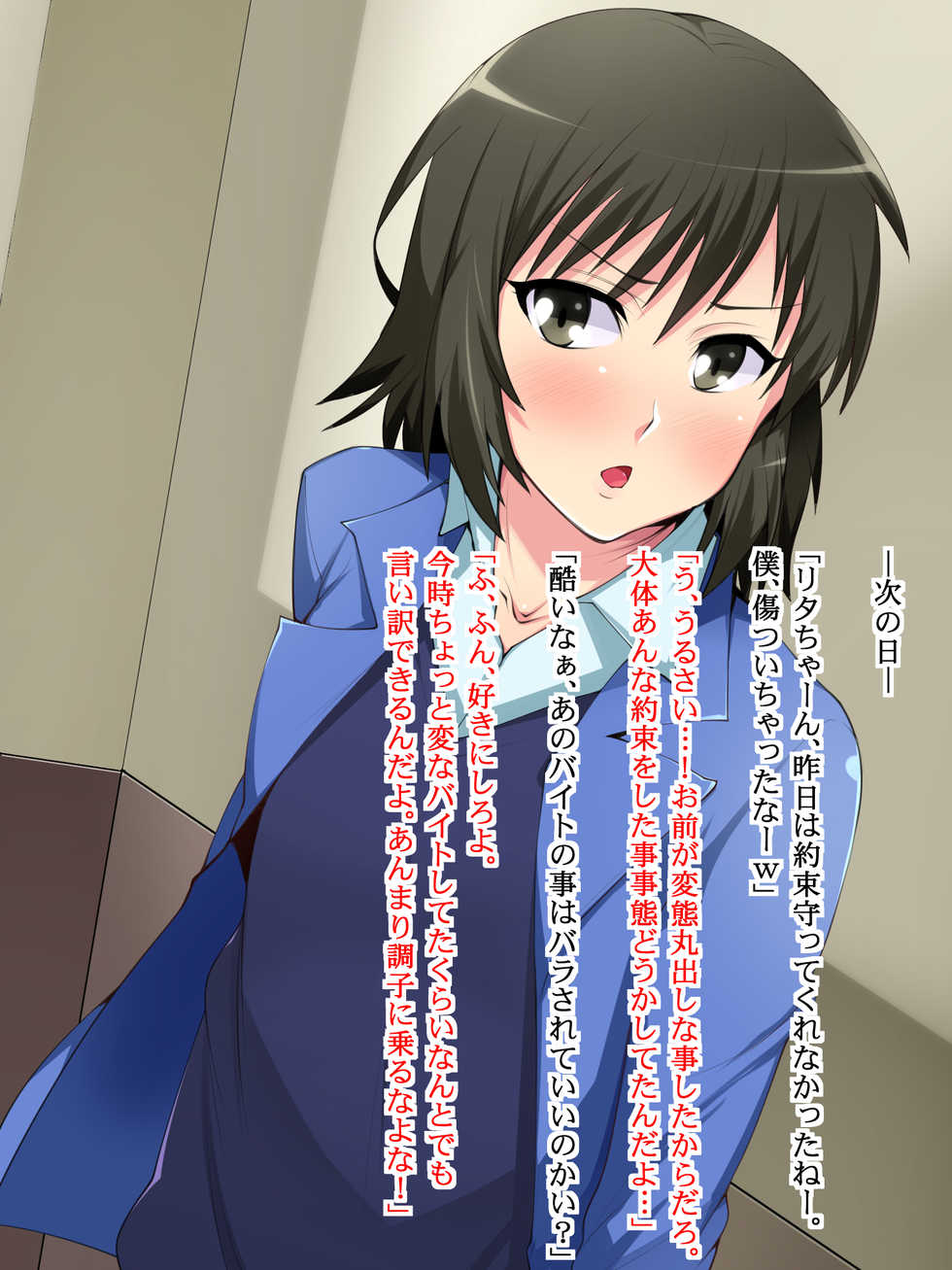 [Popship] Namaiki Otokonoko o Otosu Houhou Oshiemasu. - Page 13