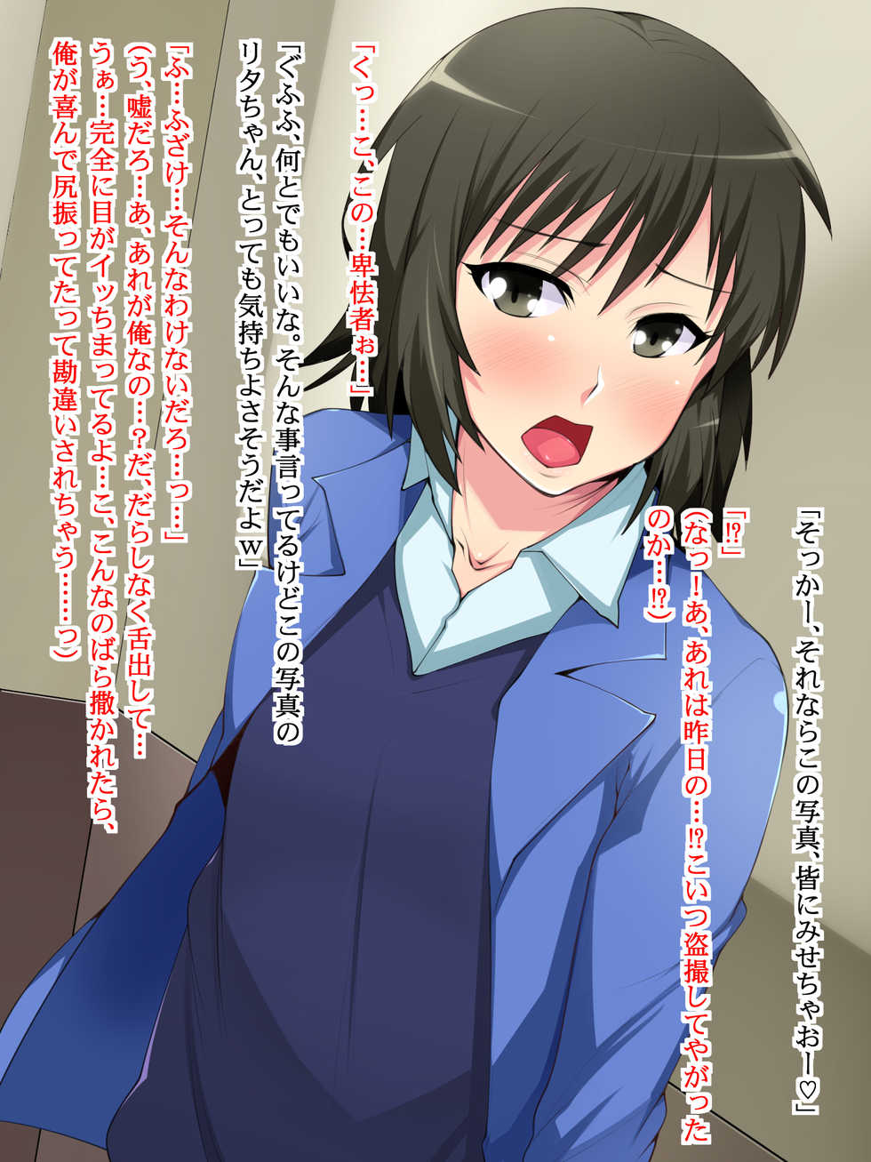 [Popship] Namaiki Otokonoko o Otosu Houhou Oshiemasu. - Page 14