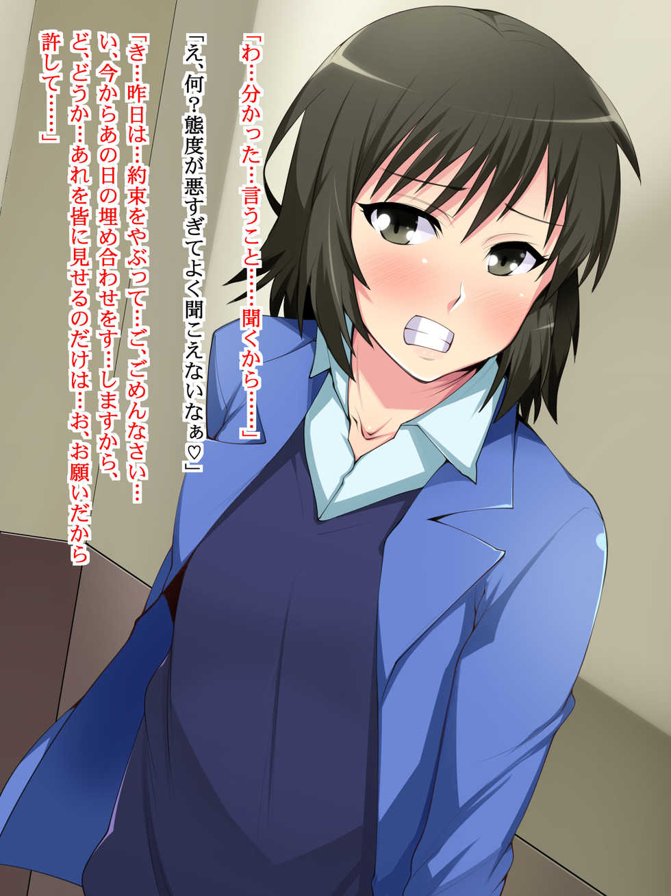 [Popship] Namaiki Otokonoko o Otosu Houhou Oshiemasu. - Page 15