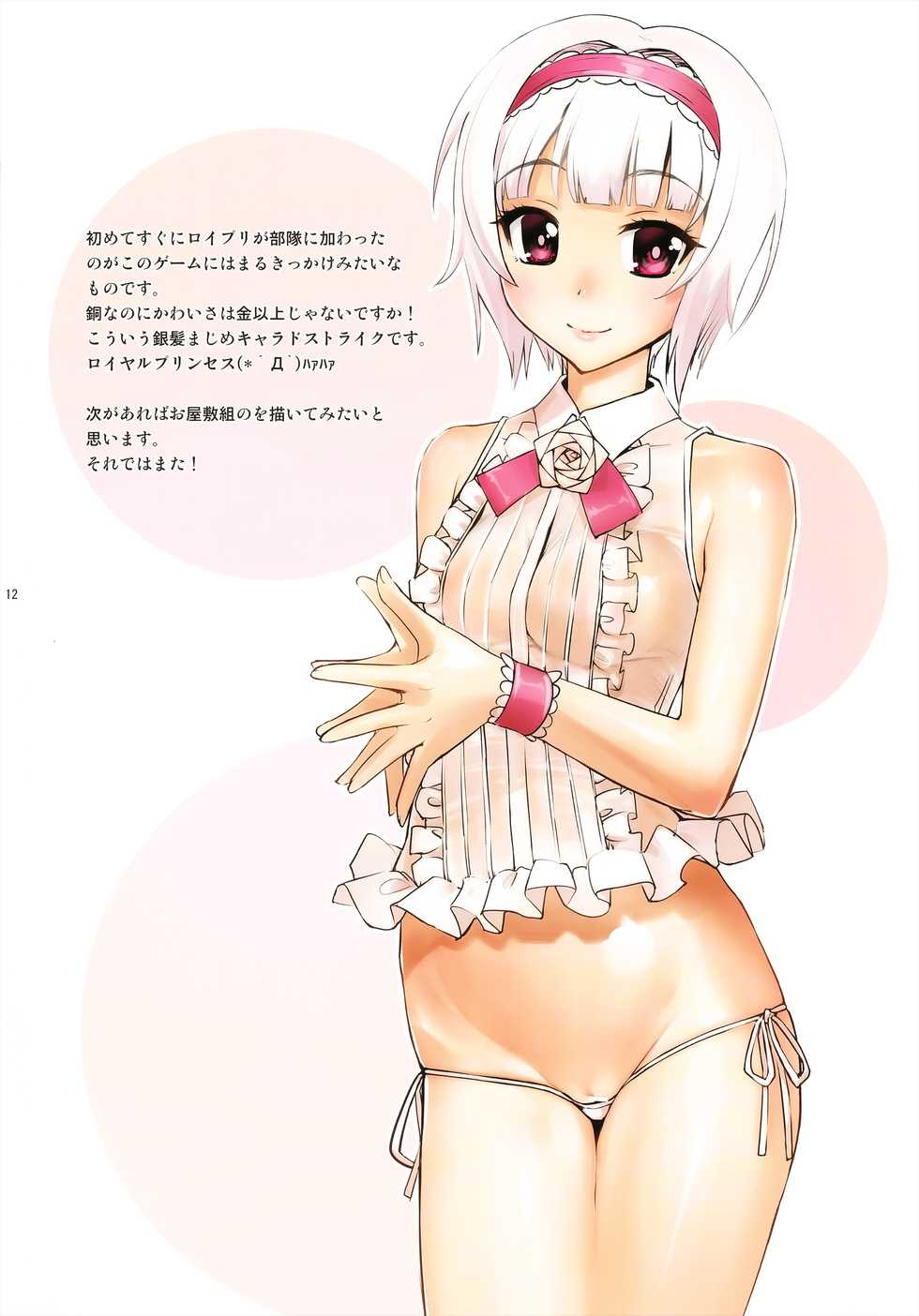 (C89) [G-Power! (SASAYUKi)] Hana Kishi Engi (FLOWER KNIGHT GIRL) - Page 11