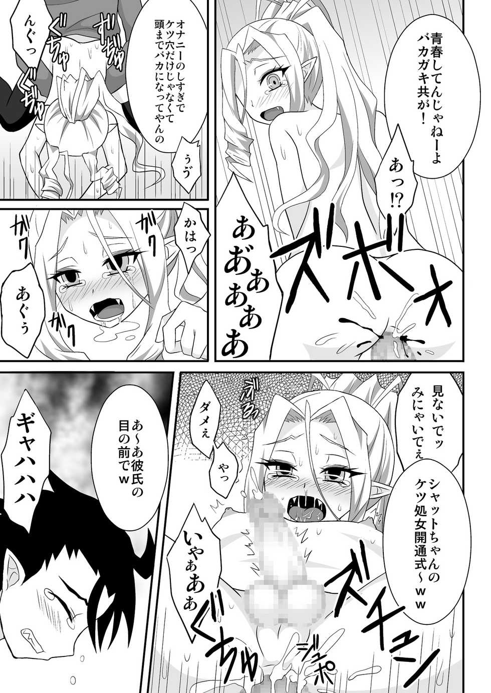 [Shikkoku no Hekireki (EGAMI)] Kurosu Lord (Go! Princess PreCure) [Digital] - Page 12