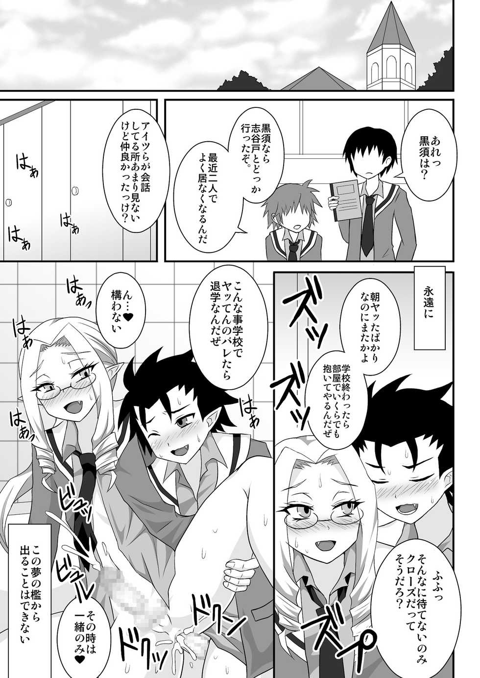 [Shikkoku no Hekireki (EGAMI)] Kurosu Lord (Go! Princess PreCure) [Digital] - Page 18