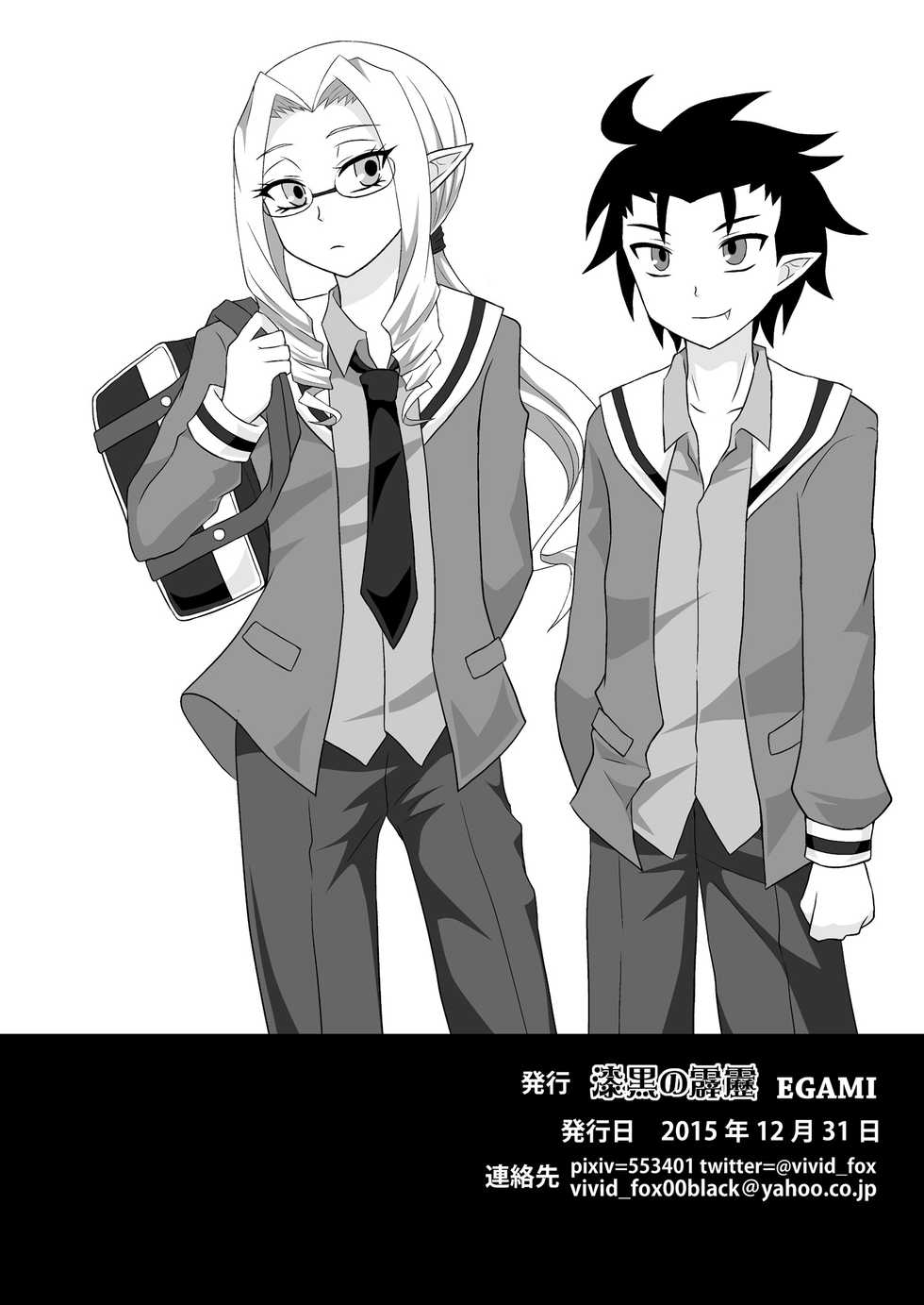 [Shikkoku no Hekireki (EGAMI)] Kurosu Lord (Go! Princess PreCure) [Digital] - Page 21
