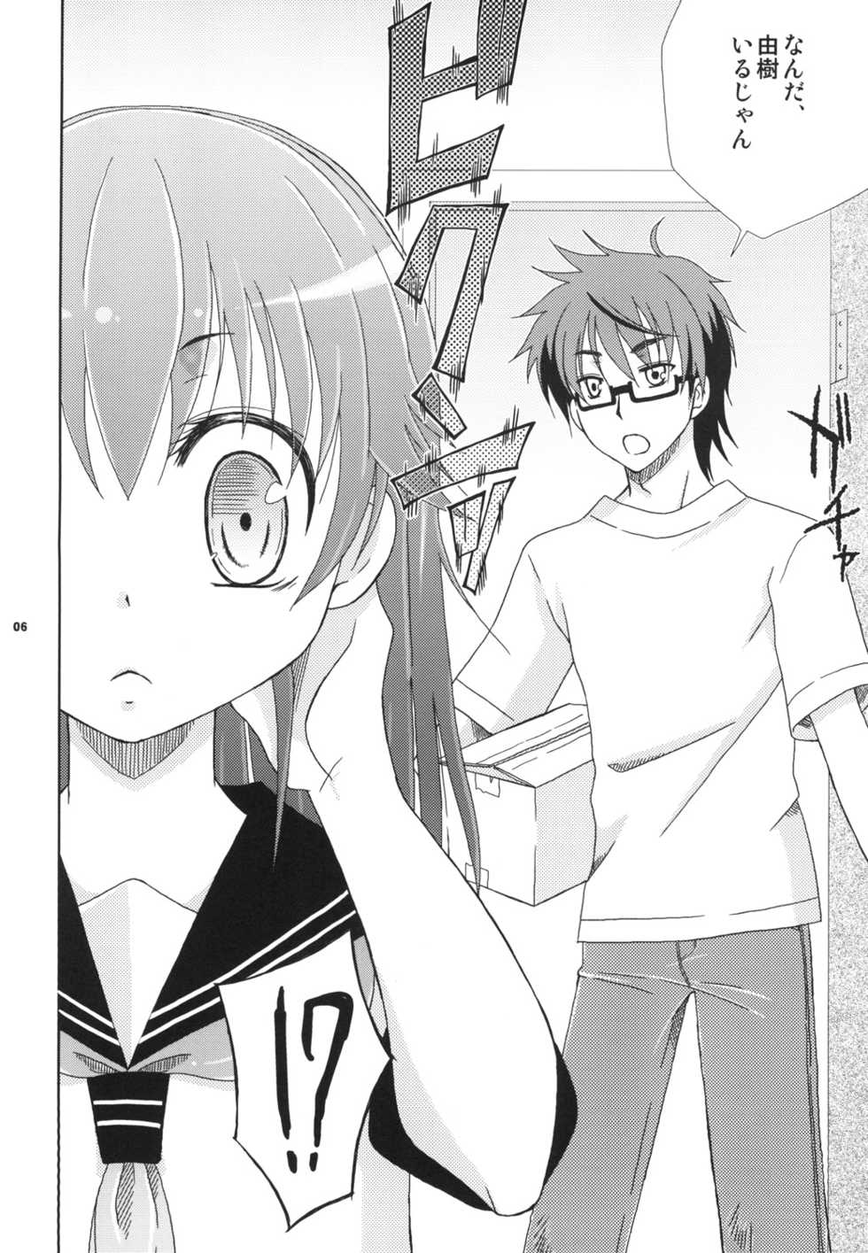 [Mariana Kaikou Kikaku (Mikami Hokuto)] Sailor Fuku o Mekuranaide [Digital] - Page 6