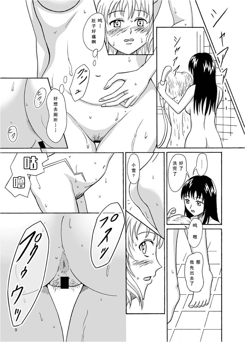 [Namiroji (Shiina Nami)] Hajimete no Yoru [Chinese] [沒有漢化] [Digital] - Page 9