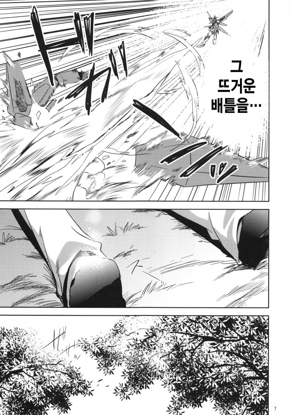 (C87) [Kyoumata (Shishiji)] Rinko-san ga Reiji-kun ni Ijirareru Hon (Gundam Build Fighters) [Korean] [RED.] - Page 6