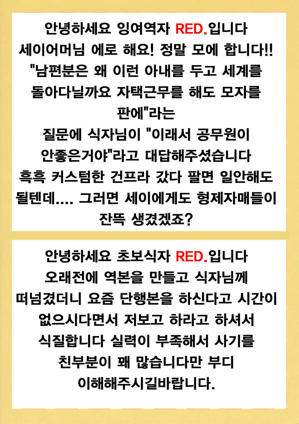 (C87) [Kyoumata (Shishiji)] Rinko-san ga Reiji-kun ni Ijirareru Hon (Gundam Build Fighters) [Korean] [RED.] - Page 34