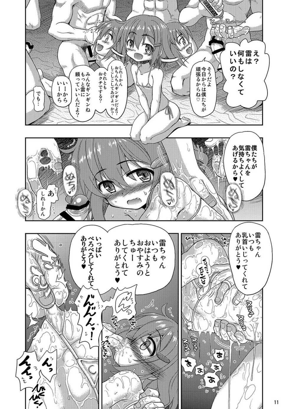 [Senbon Knock Zadankai (Inaba Fuyuki)] Ikazuchi-chan ga Takusan no Shireikan to Juukon Shite Yasen de Hustle Suru Hon (Kantai Collection -KanColle-) [Digital] - Page 11