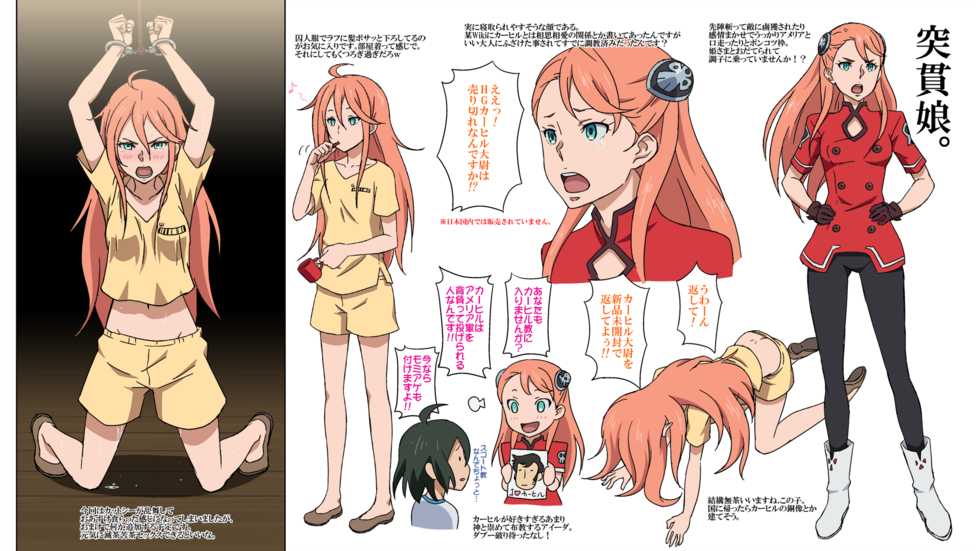 [Sukima Sangyou (Niche)] G no Mecongdelta - Mecongdelta in G (Gundam: G no Reconguista) - Page 22